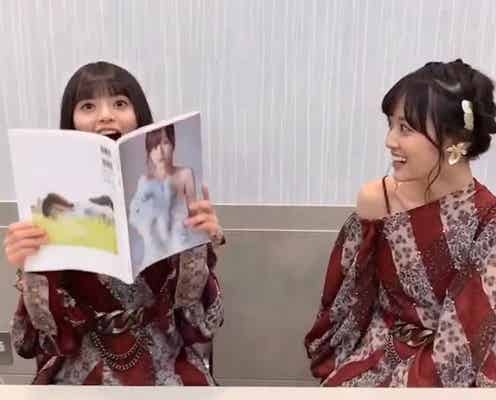 乃木坂46山下美月、“愛してやまない先輩”齋藤飛鳥に写真集お披露目で涙?