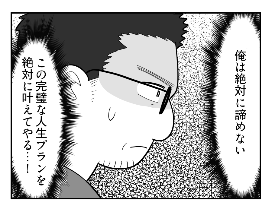 【いかがわしい義弟と同居！？】絶対諦めない！財布と家政婦、一気にゲット＜第13話＞#4コマ母道場