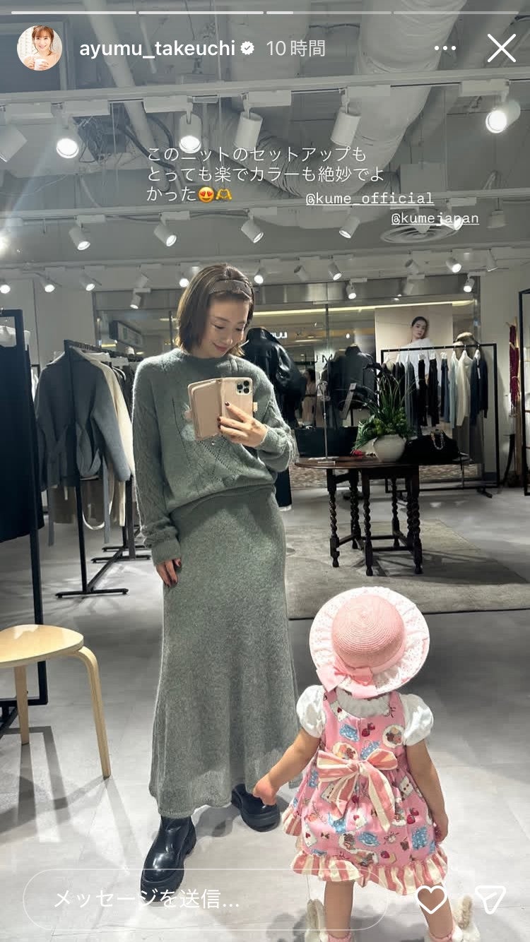 竹内渉Instagramストーリーズより