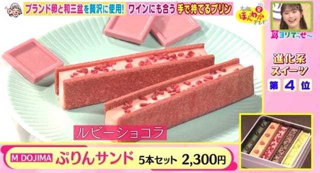 手で持てるプリン…!?