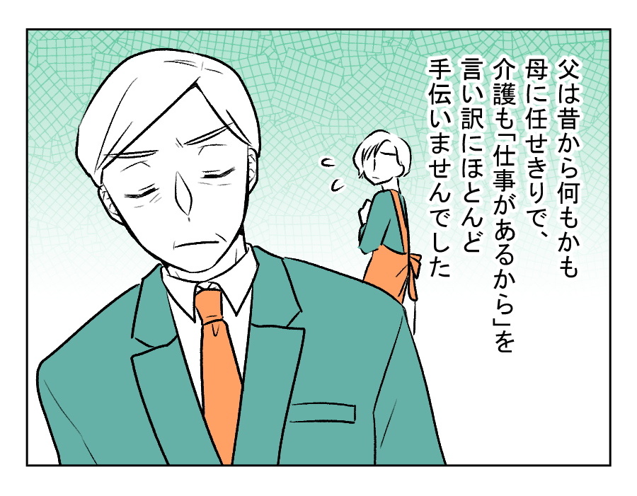 母の様子が!?3-3