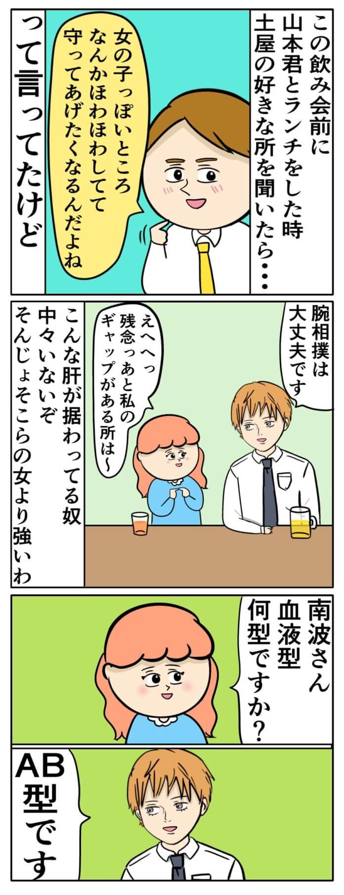 第18話