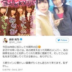 モデルプレス - 指原莉乃、同期プリクラ公開で懐かしむファン続出 AKB48加入10周年で祝福殺到