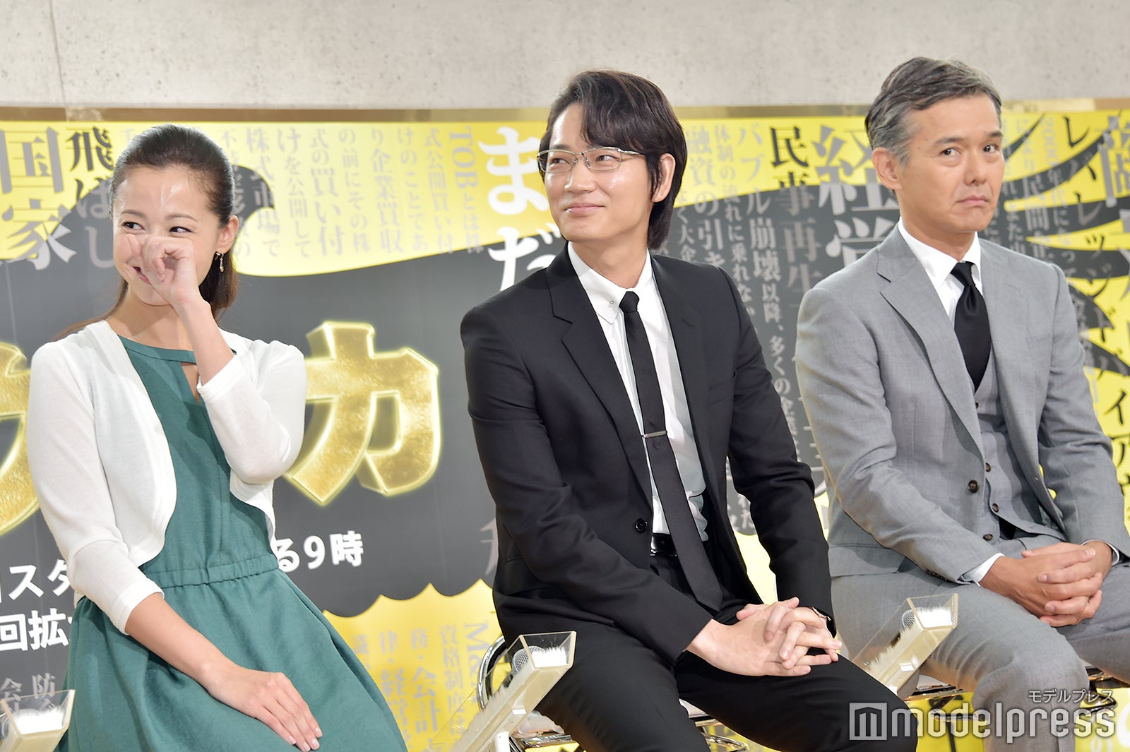 沢尻エリカ、綾野剛、渡部篤郎（C）モデルプレス