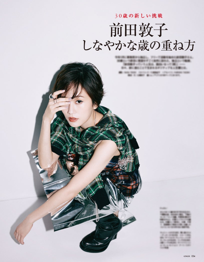 前田敦子、私生活に変化「元旦那さんも息子の面倒を見てくれている」幸せになるために実践していることとは？