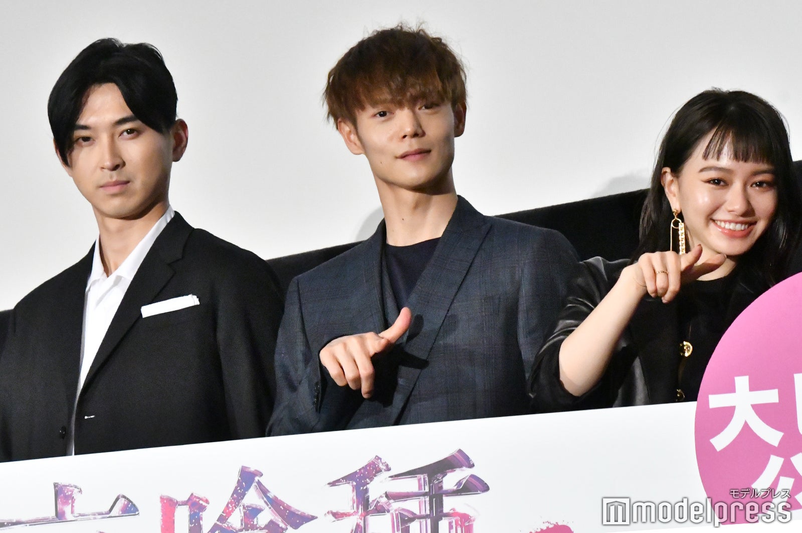 （左から）松田翔太、窪田正孝、山本舞香（C）モデルプレス