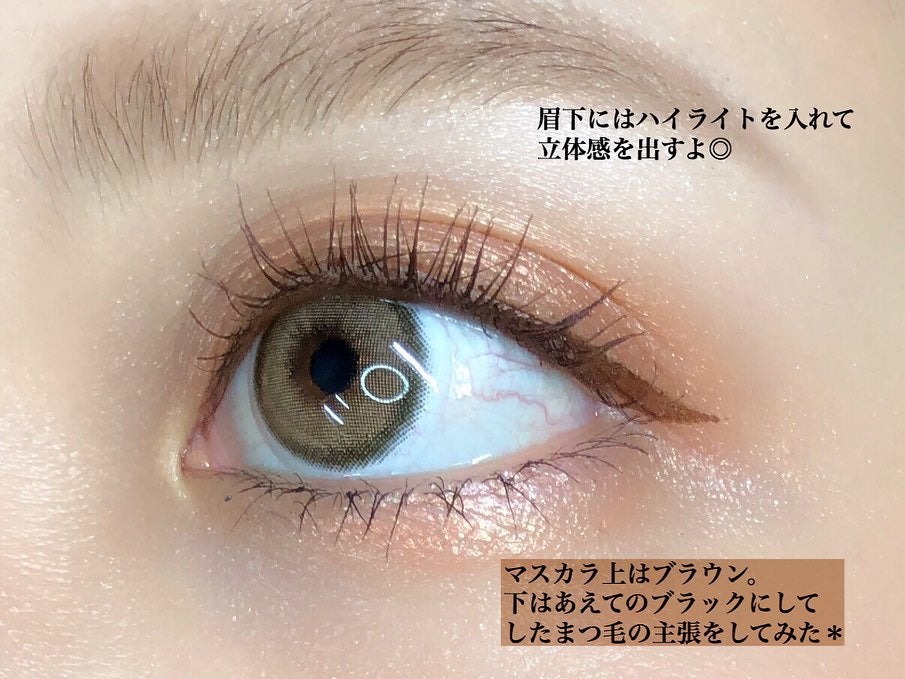 トレンドのワントーンメイク
