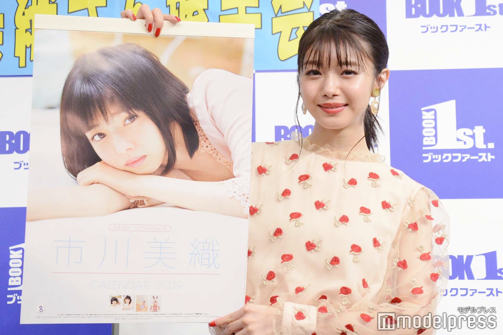 市川美織（C）モデルプレス