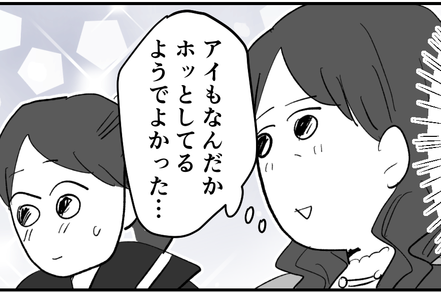 ＜弱小チーム、去るべきは？＞相手の父親も登場。謝罪すると…「本当に恥ずかしい！」【第4話まんが】