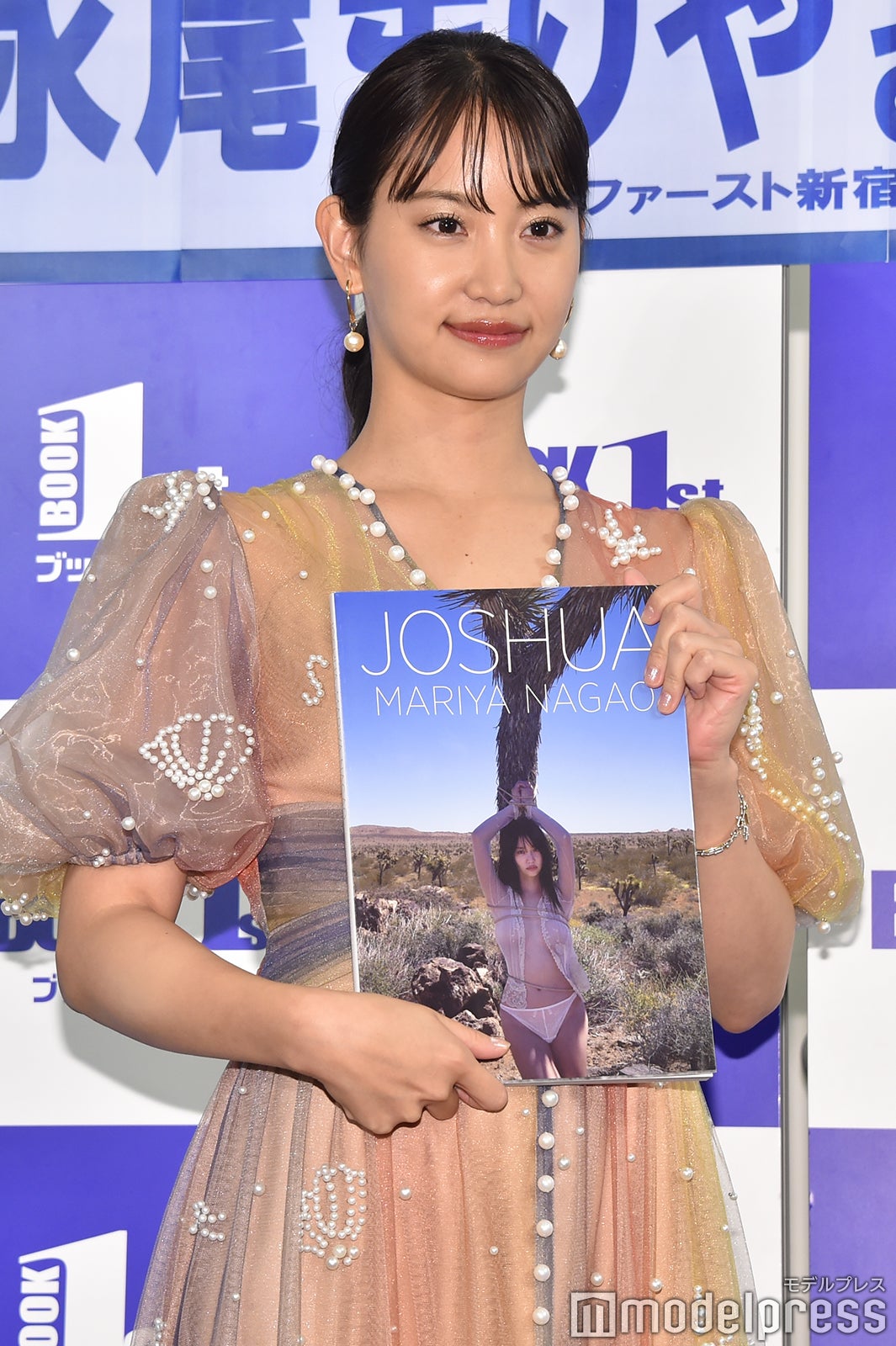 永尾まりや（C）モデルプレス