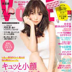 「VOCE」7月号（講談社、2018年5月22日発売）表紙：泉里香（提供画像）