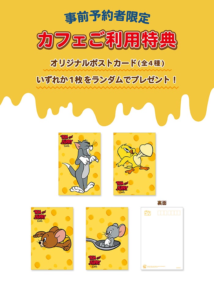 特典／TOM AND JERRY and all related characters and elements （C）＆TM Turner Entertainment Co．（s21）