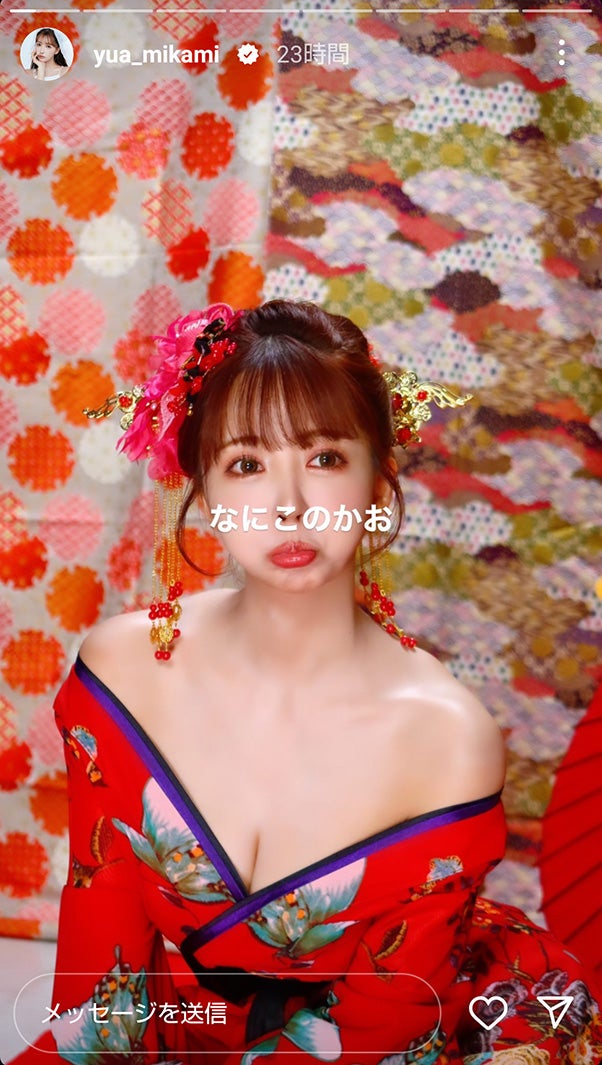 三上悠亜Instagramストーリーズより