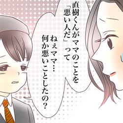 オシャレを強要するママ友…しかしある噂が予想外の事態を引き起こす!(4)【私のママ友付き合い事情 Vol.84】