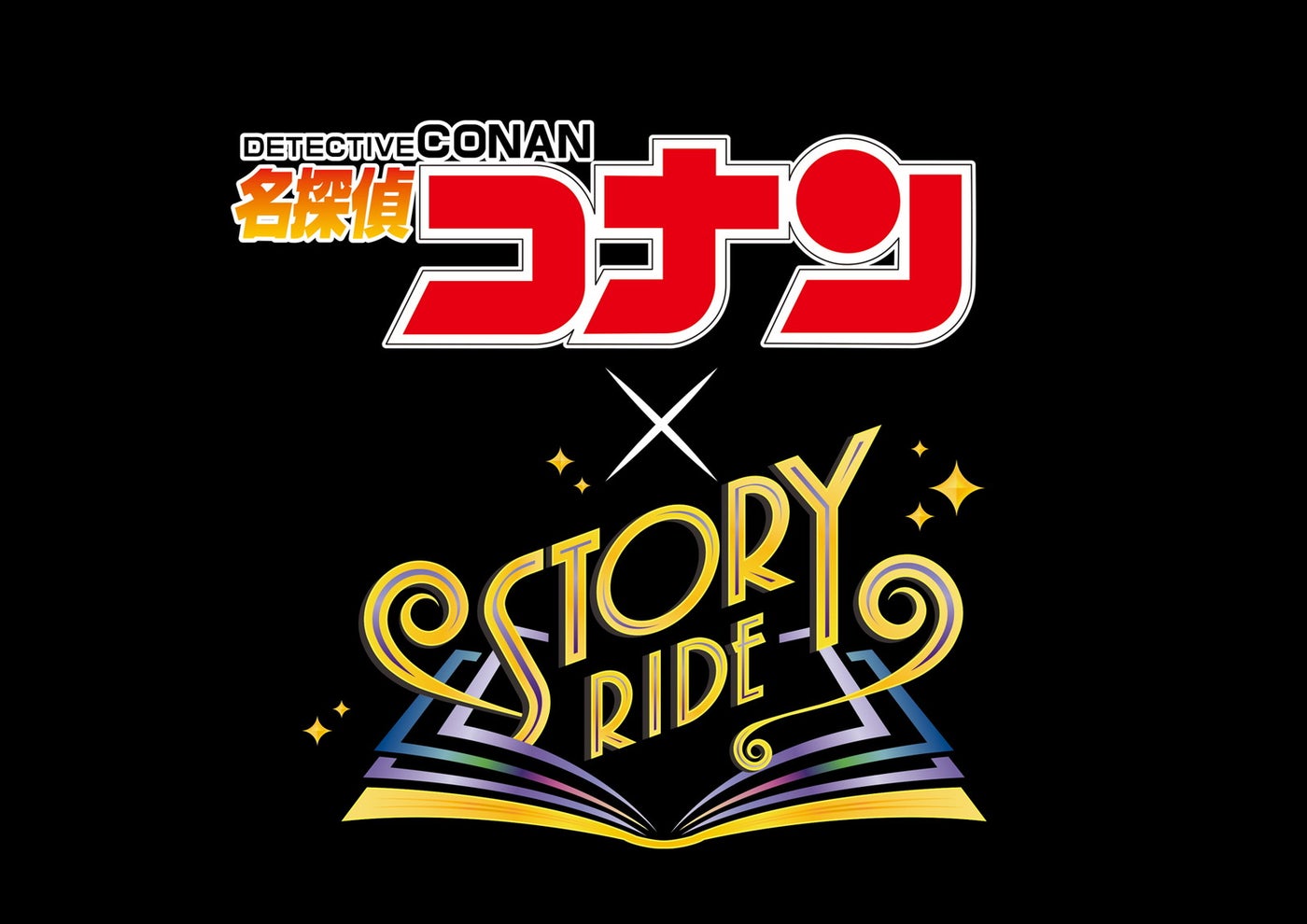名探偵コナン×ストーリー・ライド／画像提供：ユニバーサル・スタジオ・ジャパン