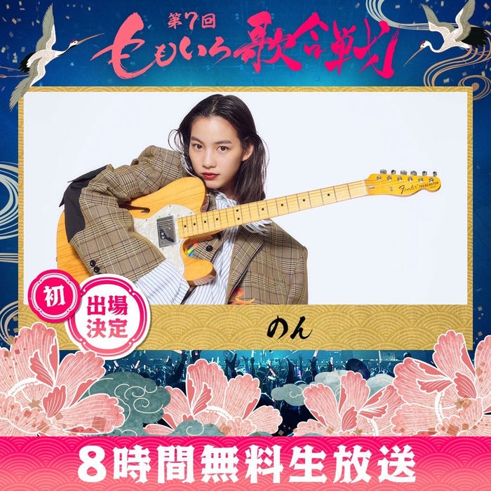 のん(C)AbemaTV, Inc.