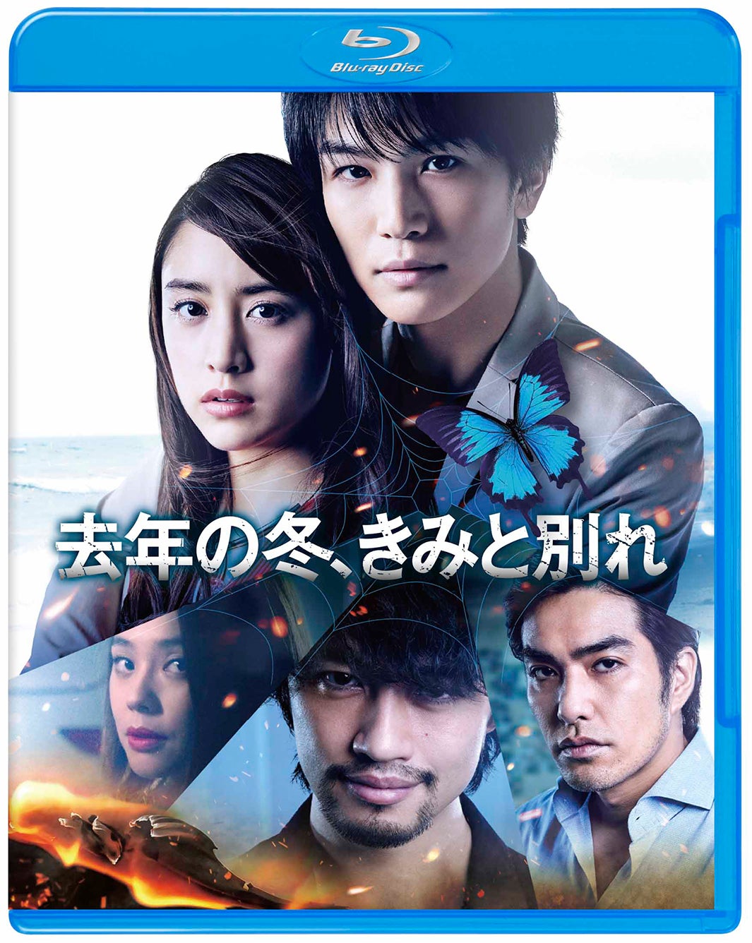 映画『去年の冬、きみと別れ』（提供写真）