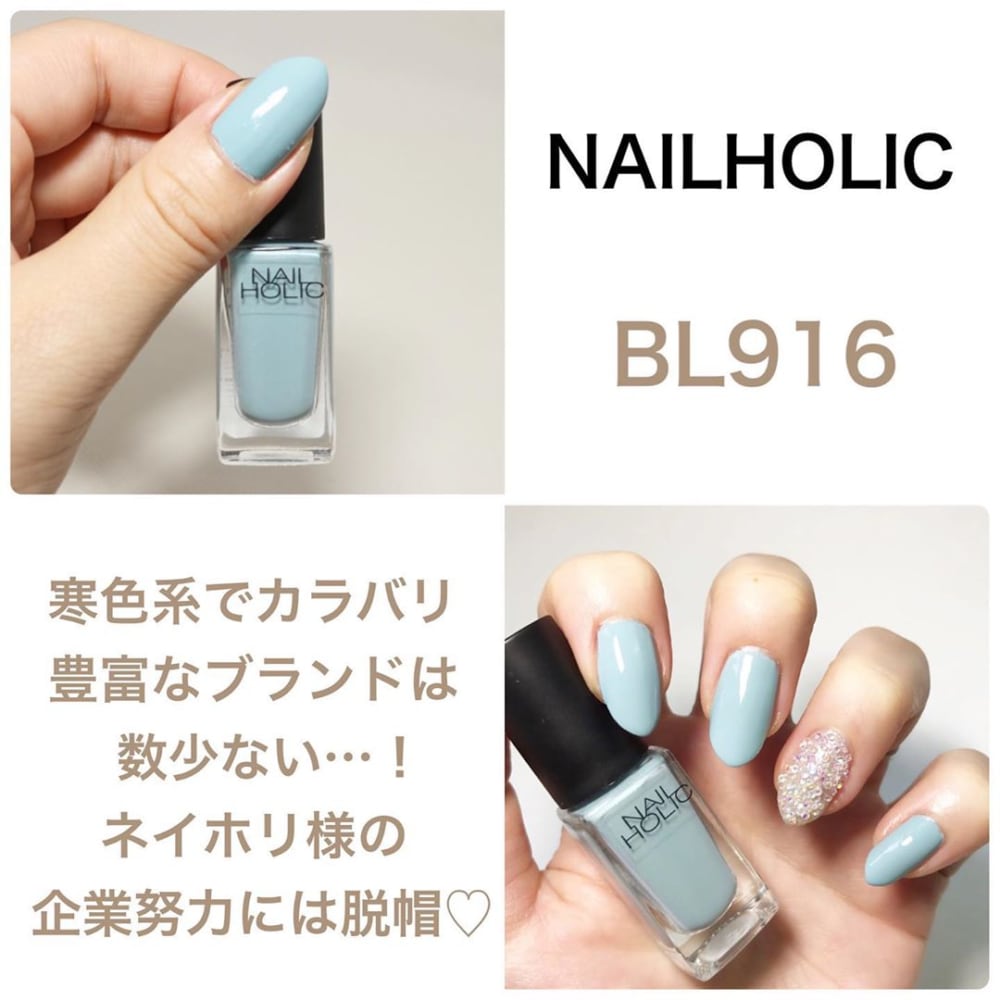 NAILHOLIC「BL916」