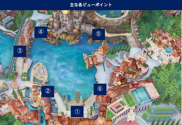 「ビリーヴ！～シー・オブ・ドリームス～」主な各ビューポイント 