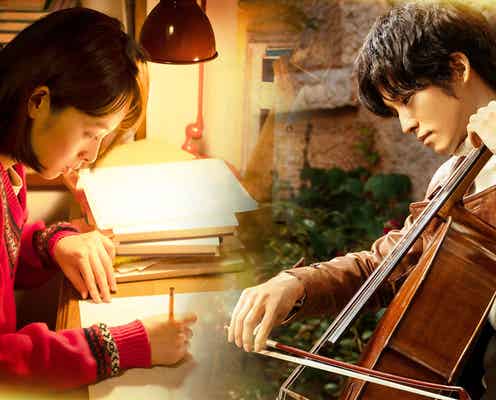 松坂桃李、清野菜名に向けた気になるセリフ解禁「耳をすませば」名シーン・インタビュー…幕間映像公開