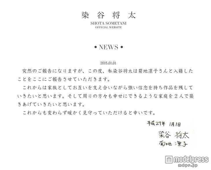 染谷将太オフィシャルサイトより