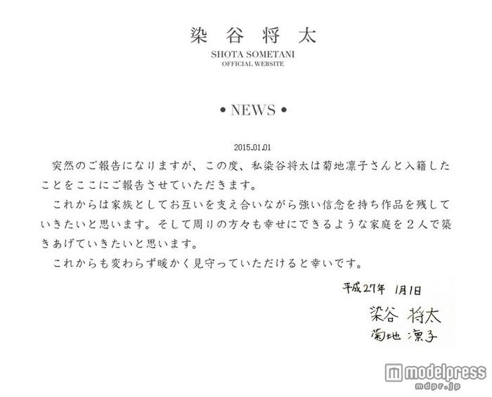 染谷将太オフィシャルサイトより