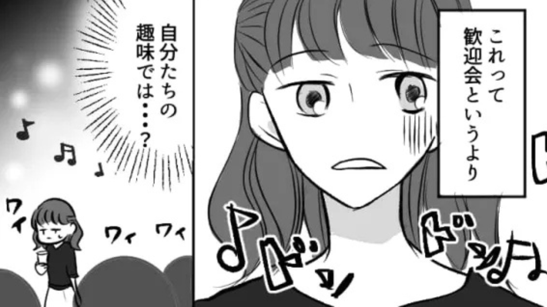 【バイト】「1ミリも楽しくない...」歓迎会がクラブ！？“まさかの事態”に主人公号泣...！
