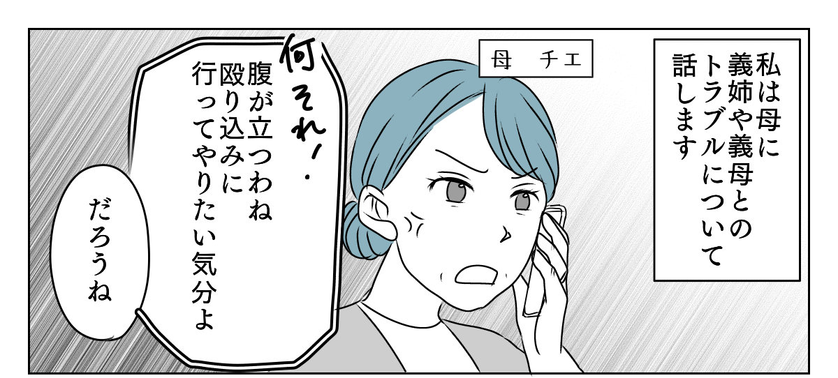 体調不良の甥を預かれと言われた　4_1_1