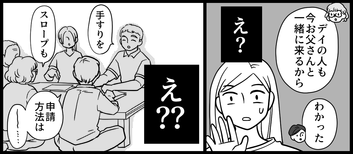 介護リフォームが嫌