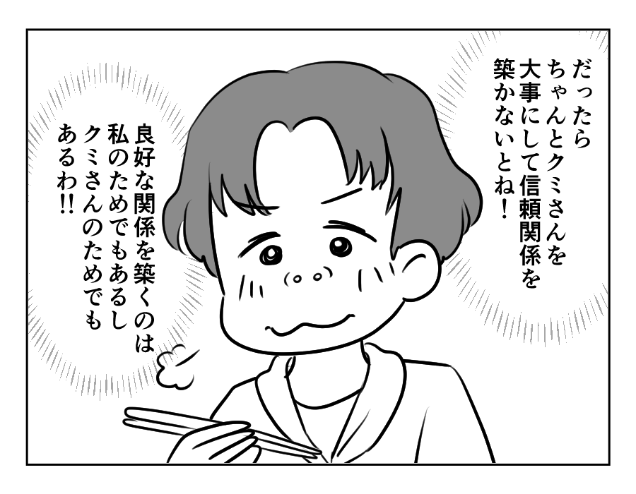 裏切った嫁_016