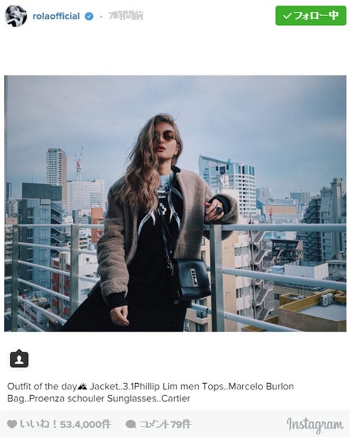 ローラ/Instagramより