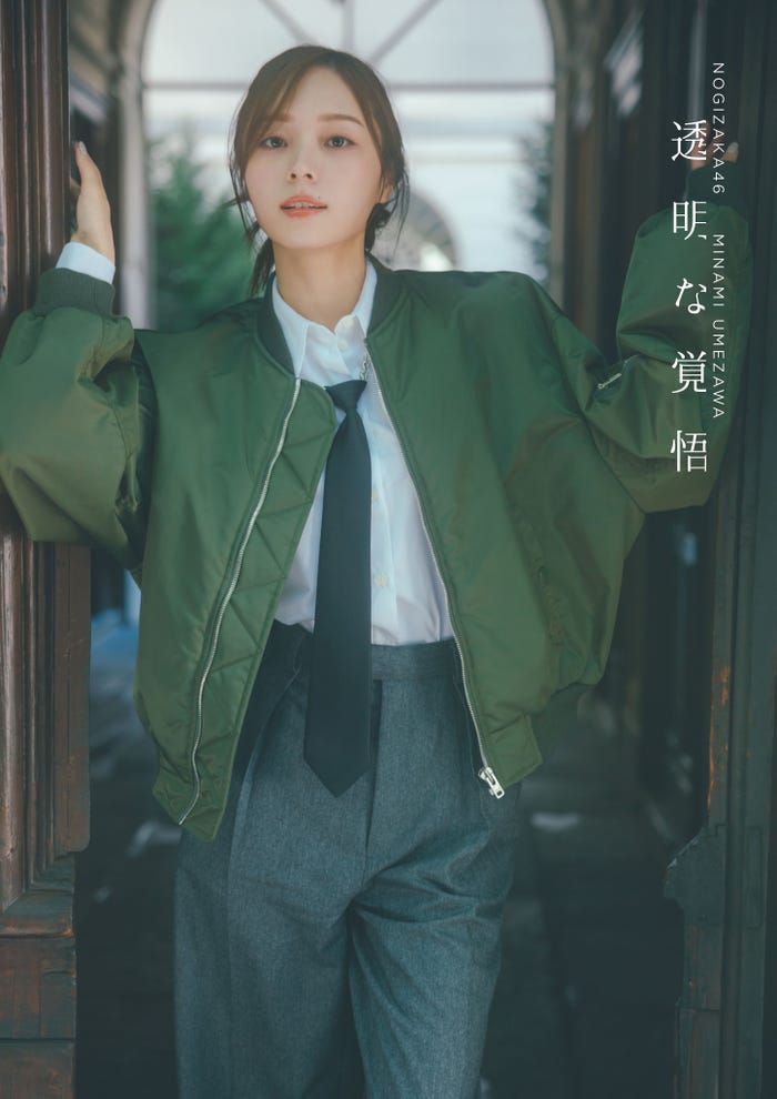 梅澤美波 2nd写真集「透明な覚悟」楽天ブックス限定版カバー/撮影:東京祐