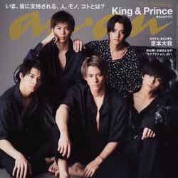 King ＆ Prince「anan」vol.2156