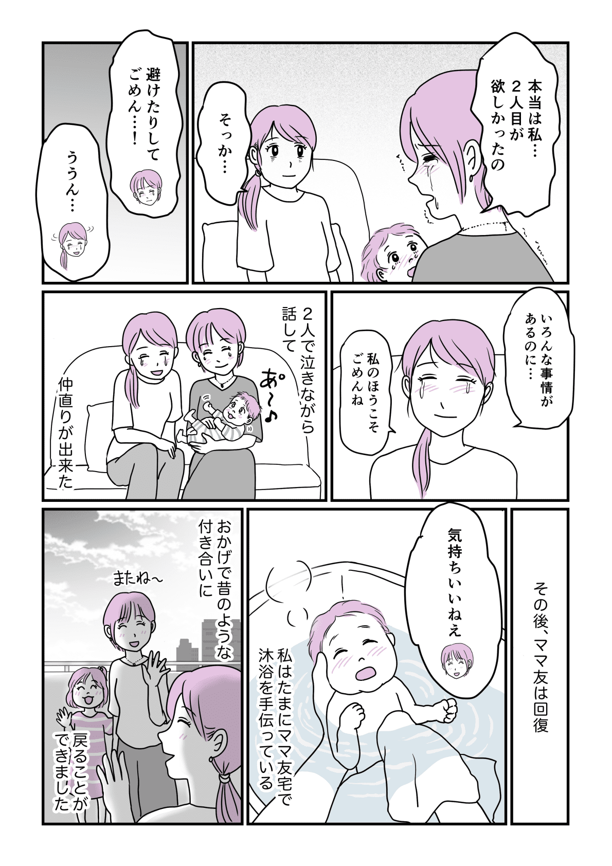 ママ友の嫉妬 赤ちゃんが羨ましかった 嫉妬の裏側に秘められたママの思いとは 後編 ママ友side モデルプレス
