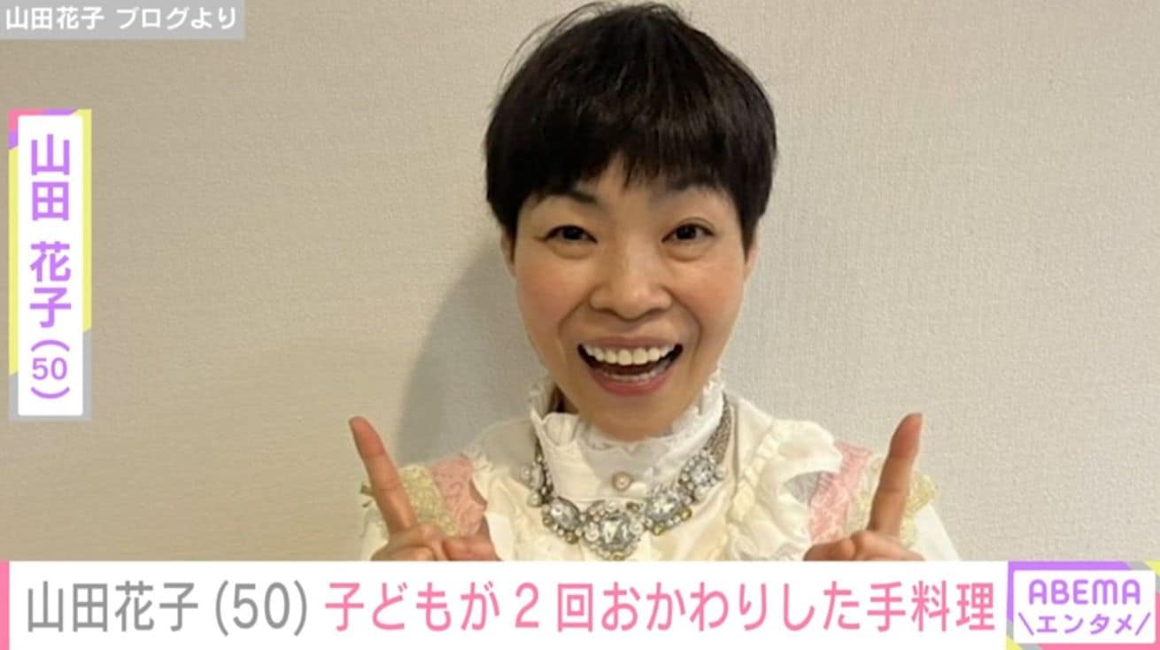 “安くみえない”手料理が話題・山田花子（50）「文句言いながら」子どもたちが2回もおかわりした晩ごはん