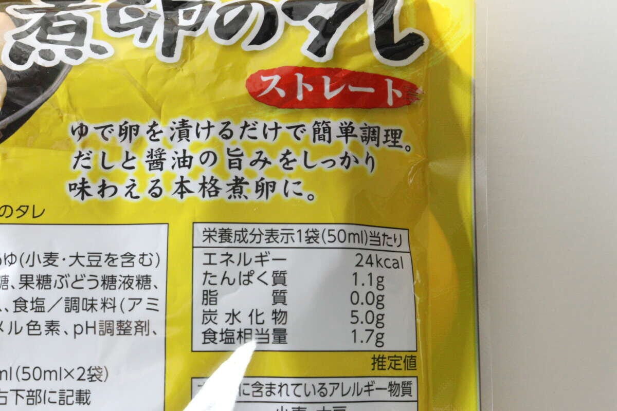 ダイソー「煮卵のタレ