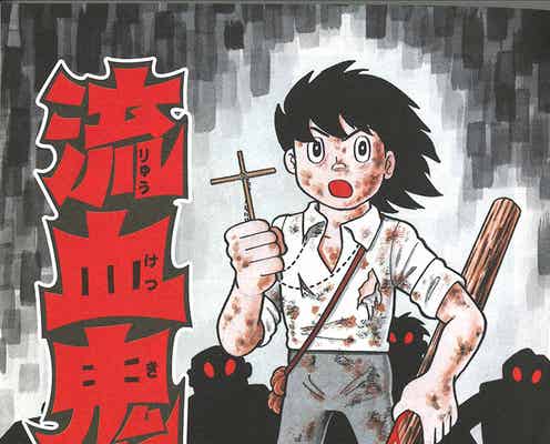 「藤子・F・不二雄 SF短編ドラマ」10作品実写化決定 金子大地・水上恒司・堀田真由ら出演発表