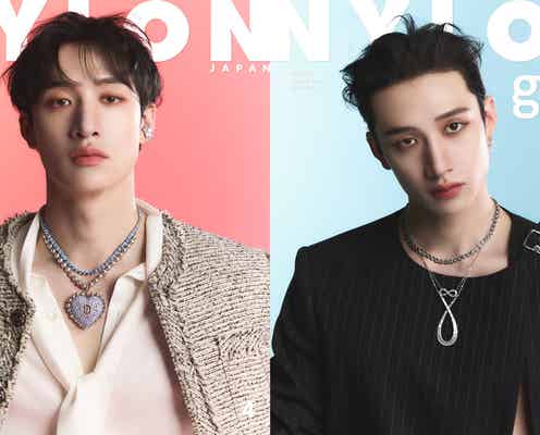 Stray Kidsバンチャン、日本初ソロカバー ジュエリー輝く「NYLON JAPAN」W表紙