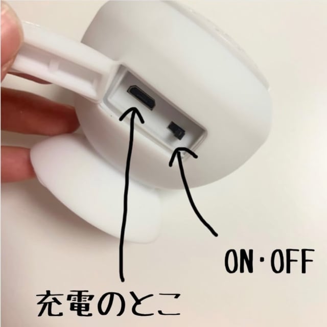 防水スピーカーの充電する部分