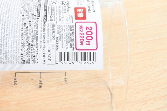 ダイソーの耐熱計量ガラスカップのバーコード