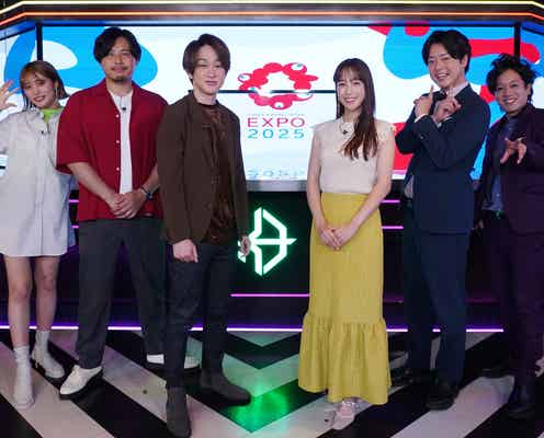 関ジャニ∞横山裕、特番MCで“大阪・関西万博”徹底解剖 Aぇ! groupが企業に潜入