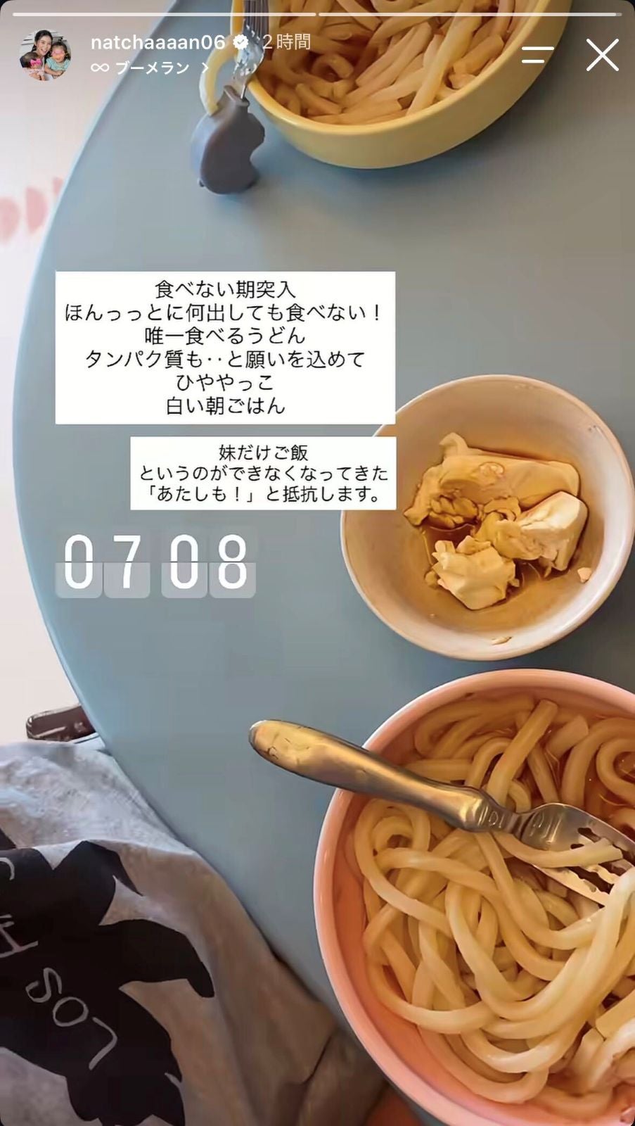 江藤菜摘Instagramストーリーズより