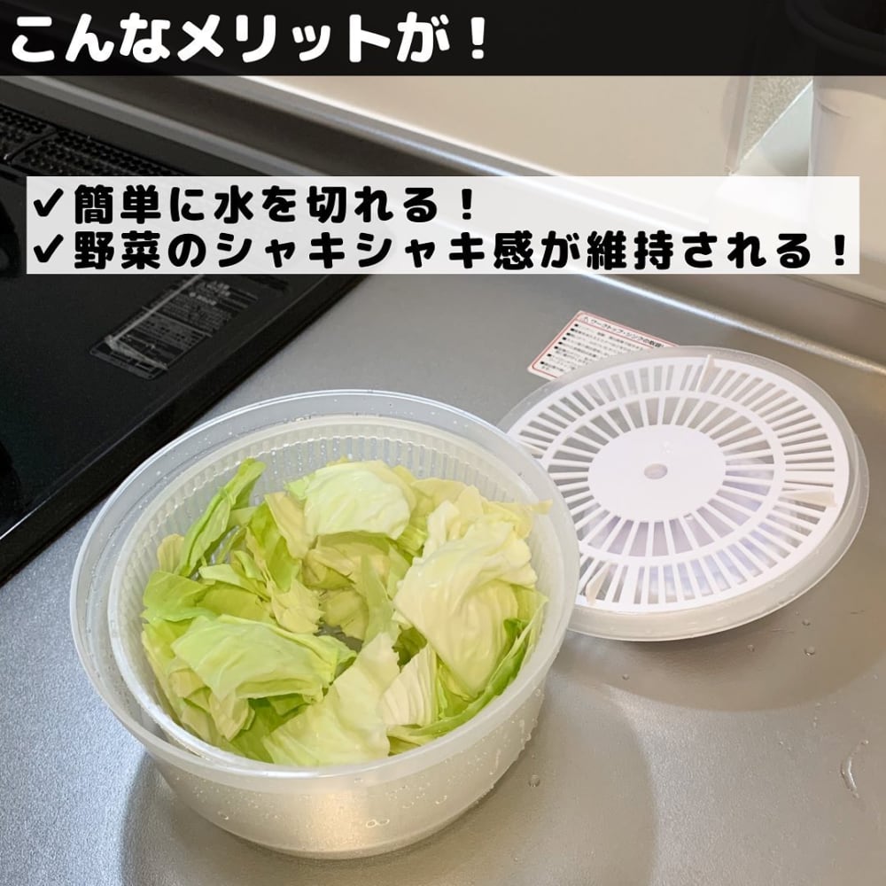 サラダスピナー