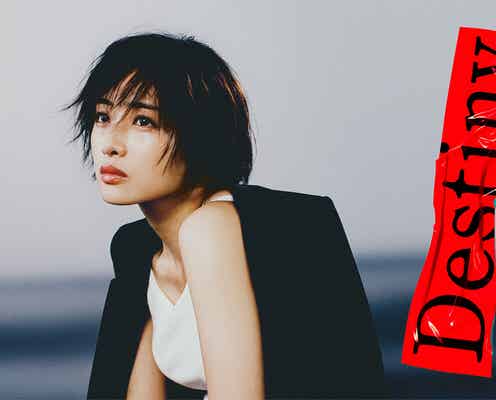石原さとみ、出産経て強まった覚悟「命を懸けて守っていきたい」亀梨和也らと走り抜けた先に得た“幸せ”とは<「Destiny」インタビュー>