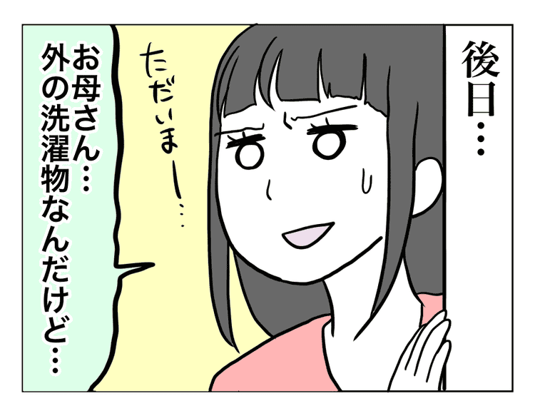 画像6 10 ケース7 本当にあった面白い話 見栄っ張りには気をつけて 5秒で笑える モデルプレス