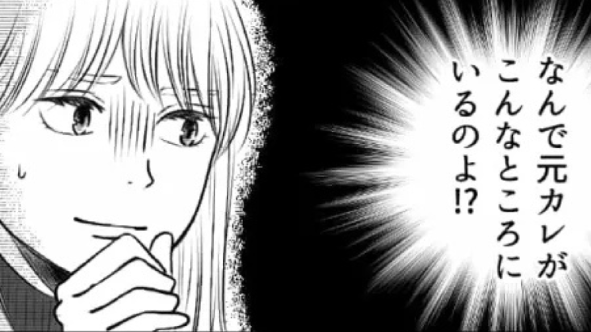 元カレと遭遇してしまった...すると彼が【衝撃発言】をしてきて今カノ激怒！？