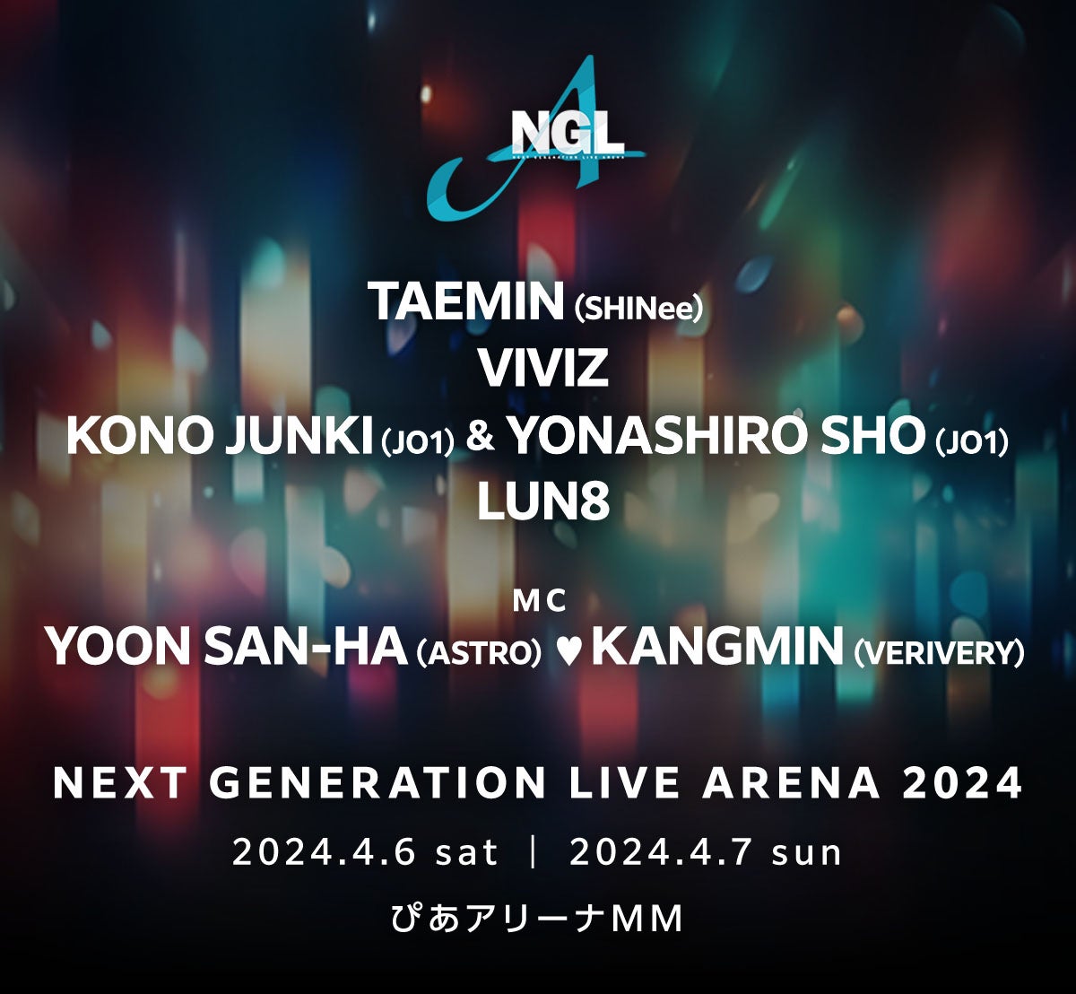 SHINeeテミン・JO1河野純喜＆與那城奨ら出演、K-POPライブイベント「NEXT GENERATION LIVE」開催決定