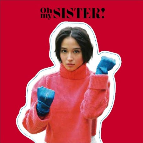 広瀬アリス（提供写真）