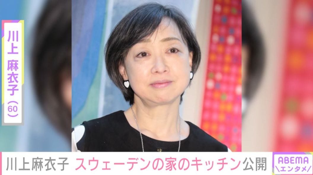 川上麻衣子（60）、スウェーデンの家のキッチンを公開し反響「とてもステキな部屋」「住居の造りが芸術的」