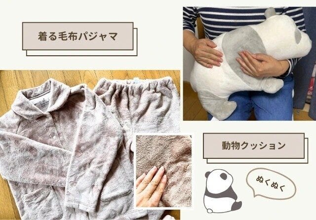 無印良品のあったかい静電気が起きにくい　着る毛布　パジャマ
